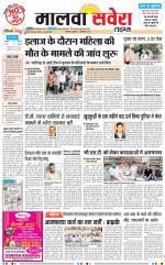 Malwa Savera - Old