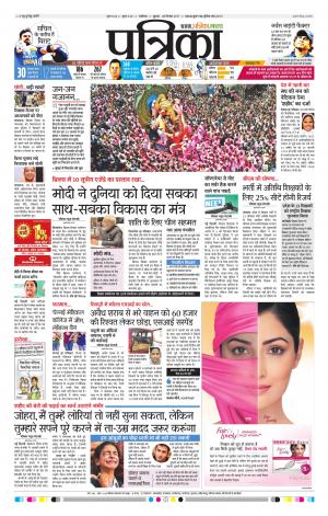 Shivpuri Patrika