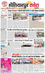 Hoshiarpur Savera