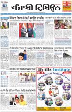 Punjabi Tribune (Delhi Edition)