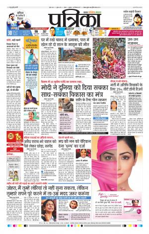 Tikamgarh Patrika