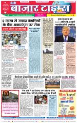 Daily Bazar Times