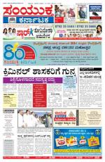 July 11, 2013, Hubli