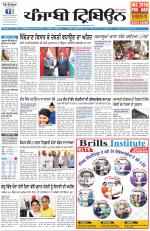 Punjabi Tribune