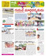 Ranga Reddy Constituencies