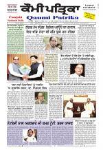 Qaumi Patrika Punjabi