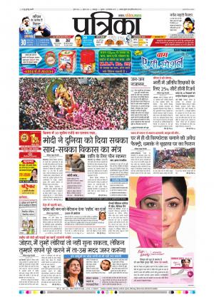 Balaghat Seoni Patrika