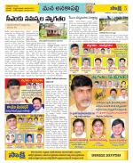 Visakhapatnam Constituencies Old