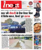 Indore Hindi ePaper, Indore Hindi Newspaper - InextLive