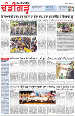 PP_06_September_2017