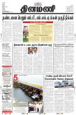 Dinamani -Tirunelveli