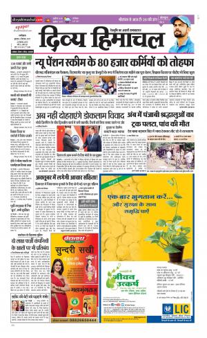 Divya Himachal Dharamsala