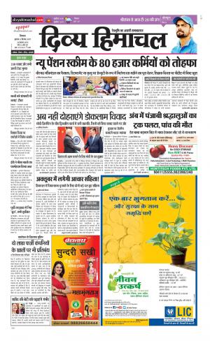 Divya Himachal Shimla