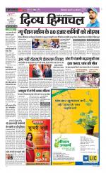 Divya Himachal Chandigarh+Mera Shimla +Aastha