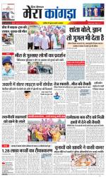 Divya Himachal Dharamsala+ Mera Kangra +Aastha