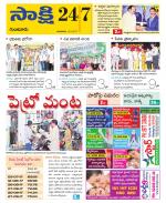 Guntur District