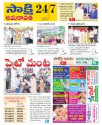 Guntur Amaravathi District
