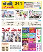 Vijayawada City