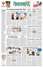 Yavatmal-Wardha Edition