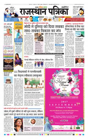 Rajasthan Patrika Chennai