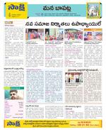 Guntur Constituencies