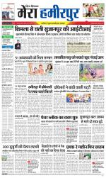 Divya Himachal Dharamsala+Mera Hamirpur +Aastha