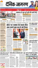 Agra Hindi ePaper, Agra Hindi Newspaper – InextLive
