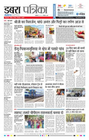Dabra Patrika