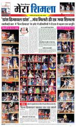 Divya Himachal Shimla+Mera Shimla +Aastha