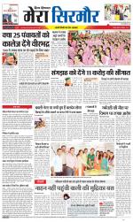 Divya Himachal Shimla+Mera Sirmour +Aastha 