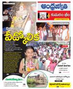 Kumuram Bheem District