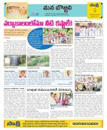 Vijayanagaram Constituencies