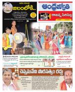 Rajanna Sircilla District