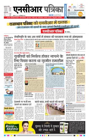 Bhiwadi rajasthan patrika