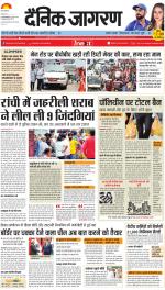 Jamshedpur Hindi ePaper, Jamshedpur Hindi Newspaper - InextLive
