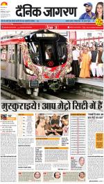 Lucknow Hindi ePaper, Lucknow Hindi Newspaper - InextLive