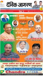 Prayagraj Hindi ePaper, Allahabad Hindi Newspaper - InextLive