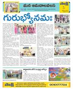 Srikakulam Constituencies