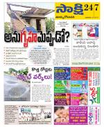 East Godavari District