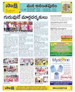 Anantapur Constituencies