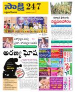 West Godavari District