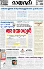 Kannur (includes Kasargod)