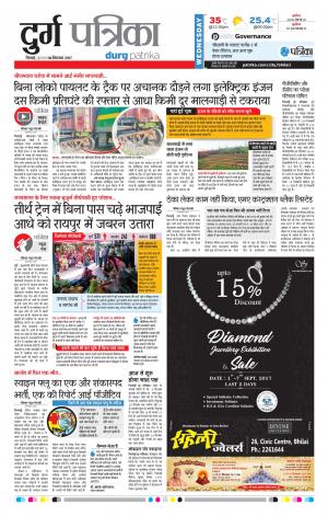 Patrika Durg