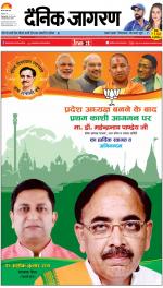 Varanasi Hindi ePaper, Varanasi Hindi Newspaper - InextLive