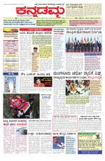 Kannadamma Daily Hubli