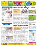 Hanamakonda Constituencies