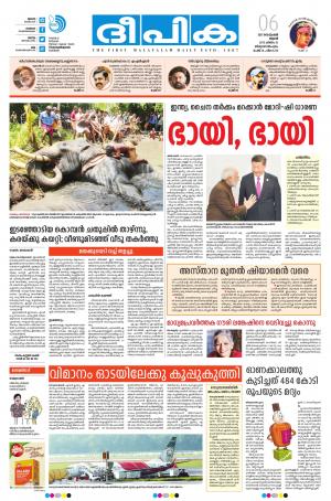 Deepika 06 september 2017