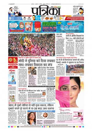 Chhindwara Patrika