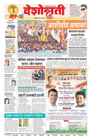6th Sept Nanded