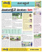 Prakasam Constituencies